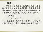 2022-2023学年统编版高中语文选择性必修上册5-1《论语》十二章 课件37张