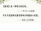 2021-2022学年统编版高中语文必修下册14.《促织》与《变形记》 比较阅读课件17张