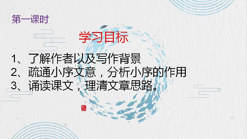 2022-2023学年统编版高中语文必修上册8.3《琵琶行并序》课件38张第3页