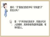 2022-2023学年统编版高中语文选择性必修上册5.1《论语》十二章 课件30张