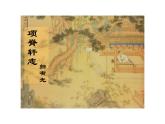 2021-2022学年统编版高中语文选择性必修下册9.2《项脊轩志》课件39张