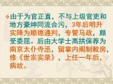 2021-2022学年统编版高中语文选择性必修下册9.2《项脊轩志》课件39张