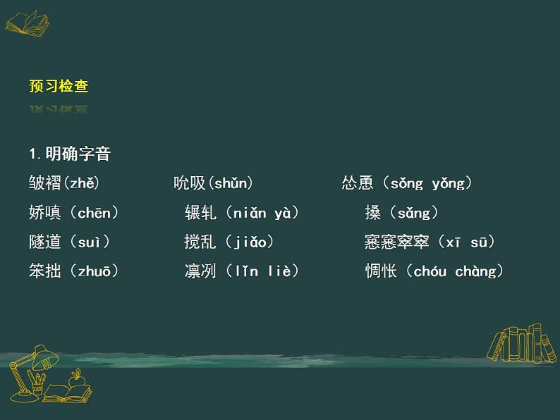 2022-2023学年统编版高中语文必修上册3-2《哦，香雪》课件33张第7页