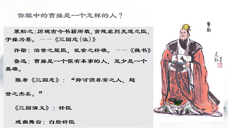 2022-2023学年统编版高中语文必修上册7.1《短歌行》课件28张第3页