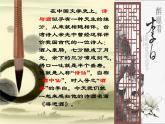 2022-2023学年统编版选择性必修上册《将进酒》课件33张