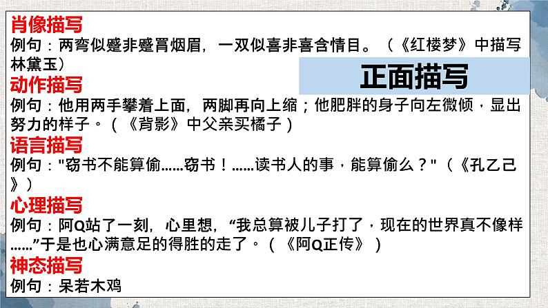 2022-2023学年统编版高中语文必修上册3.1《百合花》课件42张第7页