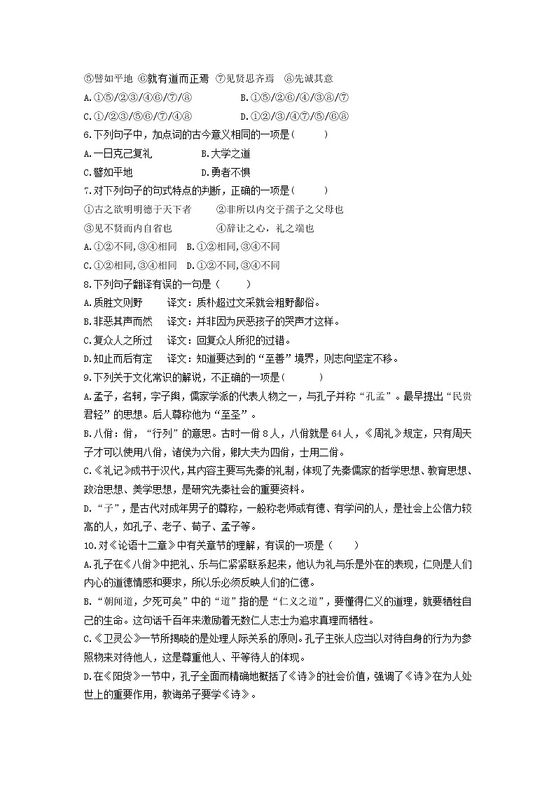 福建省宁德市福安市第一中学2022-2023学年高二上学期第一次月考语文试题02