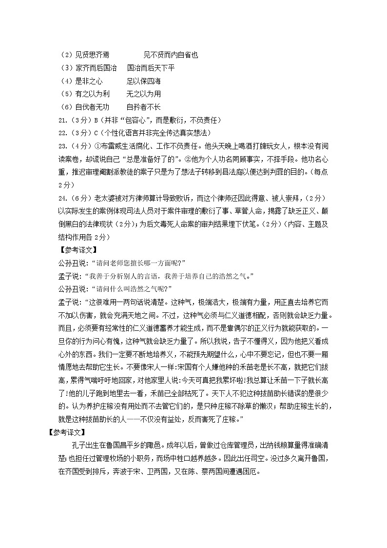 福建省宁德市福安市第一中学2022-2023学年高二上学期第一次月考语文试题02