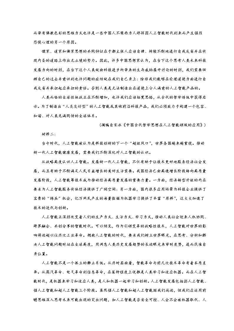 2023朝阳凌源高二上学期第一次月考语文试题含答案02