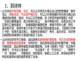 2022-2023学年统编版高中语文必修上册8《梦游天姥吟留别》《登高》《琵琶行并序》群文联读课件16张