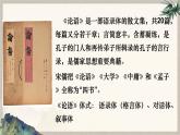 2022-2023学年统编版高中语文选择性必修上册5.1《论语》十二章 课件22张