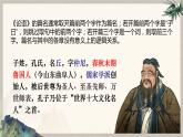 2022-2023学年统编版高中语文选择性必修上册5.1《论语》十二章 课件22张