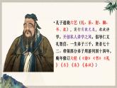 2022-2023学年统编版高中语文选择性必修上册5.1《论语》十二章 课件22张