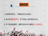 2022-2023学年统编版高中语文选择性必修上册3.2《县委书记的榜样——焦裕禄》课件21张