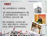 2022-2023学年统编版高中语文选择性必修上册3.2《县委书记的榜样——焦裕禄》课件21张