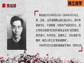 2022-2023学年统编版高中语文选择性必修上册3.2《县委书记的榜样——焦裕禄》课件21张