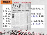 2022-2023学年统编版高中语文选择性必修上册3.2《县委书记的榜样——焦裕禄》课件20张
