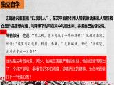 2022-2023学年统编版高中语文选择性必修上册3.2《县委书记的榜样——焦裕禄》课件20张
