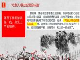 2022-2023学年统编版高中语文选择性必修上册3.2《县委书记的榜样——焦裕禄》课件20张