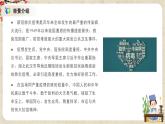 1.1.4《在民族复兴的历史丰碑上——2020中国抗疫记》课件+教案+练习