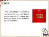 1.1.4《在民族復(fù)興的歷史豐碑上——2020中國抗疫記》課件+教案+練習(xí)