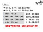 2022-2023学年统编版高中语文选择性必修上册古诗词诵读《将进酒》课件27张