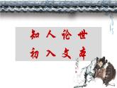 2022-2023学年统编版高中语文选择性必修上册古诗词诵读《将进酒》课件27张