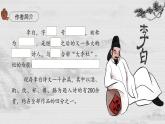 2022-2023学年统编版高中语文选择性必修上册古诗词诵读《将进酒》课件27张