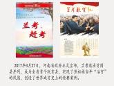 2022-2023学年统编版高中语文选择性必修上册3.2《县委书记的榜样—焦裕禄》课件18张