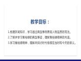 2022-2023学年统编版高中语文选择性必修上册3.2《县委书记的榜样—焦裕禄》课件18张