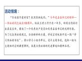 2022-2023学年统编版高中语文选择性必修上册3.2《县委书记的榜样—焦裕禄》课件18张