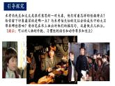 2022-2023学年统编版高中语文选择性必修上册8《大卫 科波菲尔（节选）》课件22张