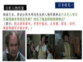 2022-2023学年统编版高中语文选择性必修上册8《大卫 科波菲尔（节选）》课件22张