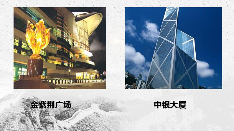 2022-2023学年统编版高中语文选择性必修上册3.1《别了，“不列颠尼亚”》课件32张第7页