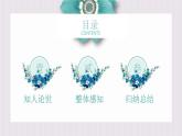 2022-2023學年統(tǒng)編版高中語文選擇性必修上冊5《論語》十二章《大學之道》《人皆有不忍人之心》群文閱讀課件51張