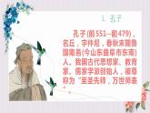 2022-2023學年統(tǒng)編版高中語文選擇性必修上冊5《論語》十二章《大學之道》《人皆有不忍人之心》群文閱讀課件51張