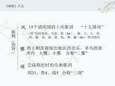 2022-2023学年统编版高中语文必修上册《静女》课件27张