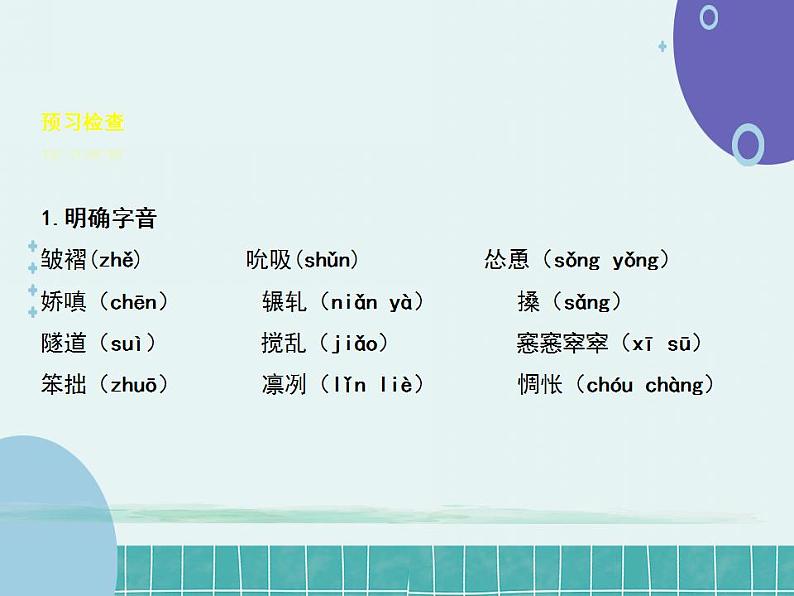 2022-2023学年统编版高中语文必修上册3.2《哦，香雪》课件33张07