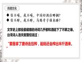 2022—2023学年统编版高中语文选择性必修上册《将进酒》课件36张