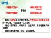 2022-2023学年统编版高中语文选择性必修上册2《长征胜利万岁》《大战中的插曲》比较阅读课件20张