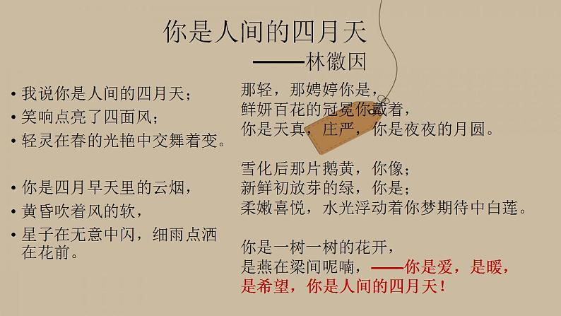 2021-2022学年统编版高中语文必修下册8.《中国建筑的特征》课件36张第6页