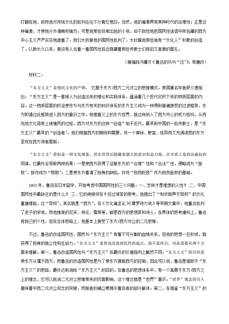 2021-2022学年山东省淄博市四中高二下学期期中（学分认定）语文试题含解析02