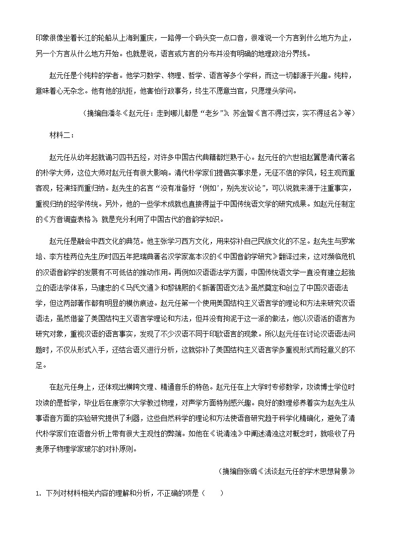 2021-2022学年辽宁省县级重点高中协作体高二下学期期中语文试题含解析02