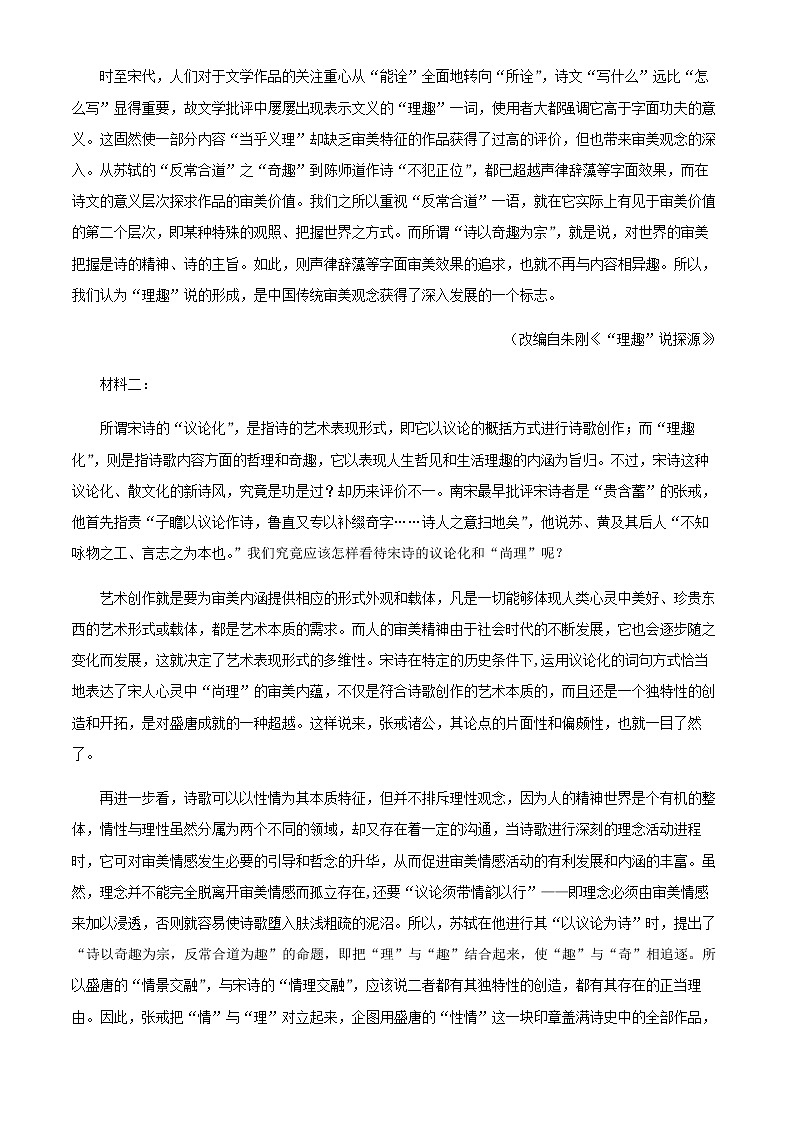 2021-2022学年广东省兴宁市一中高二下学期期中语文试题含解析02