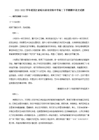 2021-2022学年黑龙江省哈尔滨市实验中学高二下学期期中语文试题含解析