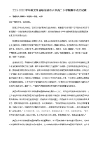 2021-2022学年黑龙江省哈尔滨市六中高二下学期期中语文试题含解析