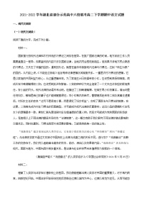 2021-2022学年湖北省部分示范高中六校联考高二下学期期中语文试题含解析