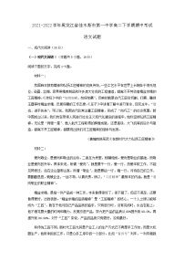 2021-2022学年黑龙江省佳木斯市第一中学高二下学期期中考试语文试题含解析