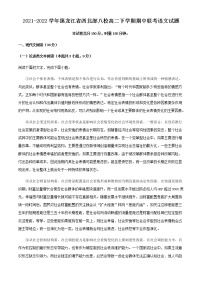 2021-2022学年黑龙江省西北部八校高二下学期期中联考语文试题含解析