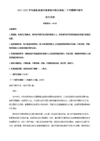 2021-2022学年湖北省部分普通高中联合体高二下学期期中联考语文试题含解析